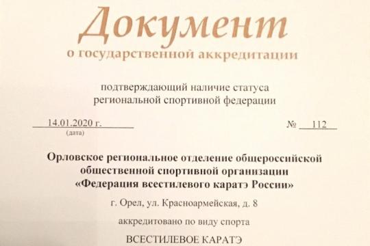 Мы официальная спортивная организация