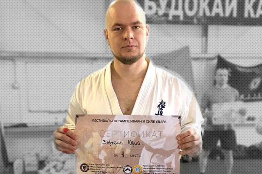 Федерация Будокай каратэ г.Орла