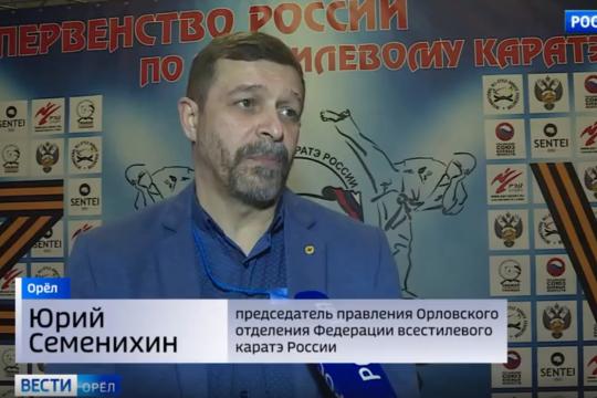  Первенство России по всестилевому каратэ