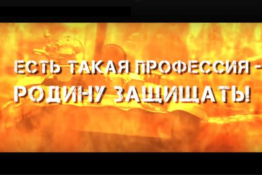 С Днём защитника Отечeства! 