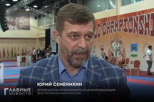 Орел на несколько дней стал мировой столицей каратэ!